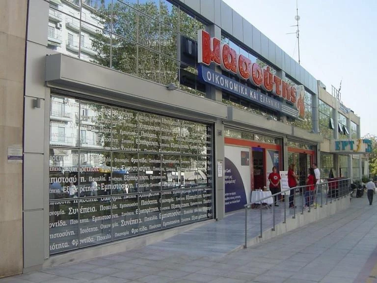 «Βόμβα» σε λιανεμπόριο και Μασούτη: Δεσμεύτηκαν η κινητή και ακίνητη περιουσία της Προμηθευτικής